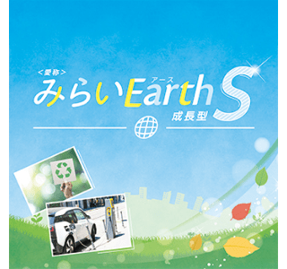 クリーンテック株式ファンドのアイコン